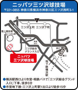 ニッパツ三ツ沢球技場