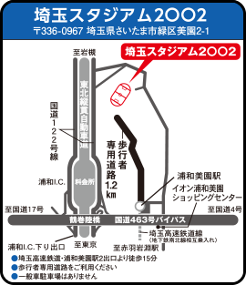 埼玉スタジアム2○○2