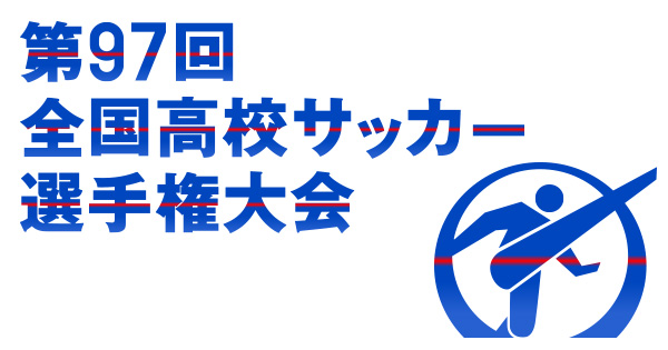 チケット情報 第97回全国高校サッカー選手権大会 日本テレビ