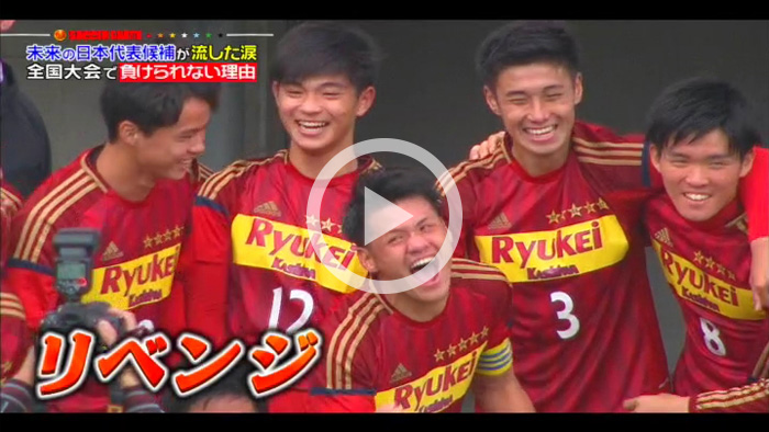 鹿島内定!流通経済大柏・関川郁万 前回大会準優勝!今大会注目DFが選手権への思いを語る