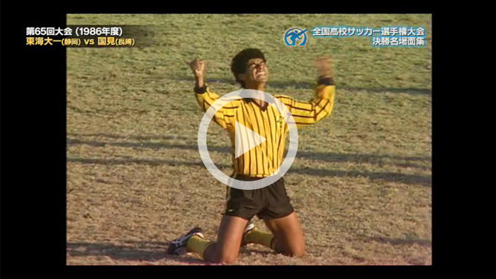 スペシャルムービー 第97回全国高校サッカー選手権大会 日本テレビ