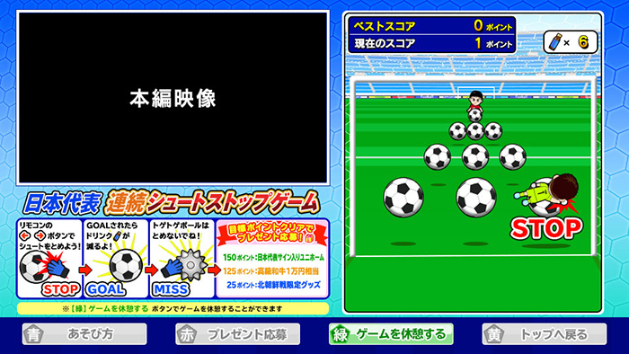 サッカーチケット2枚連番 日本対北朝鮮