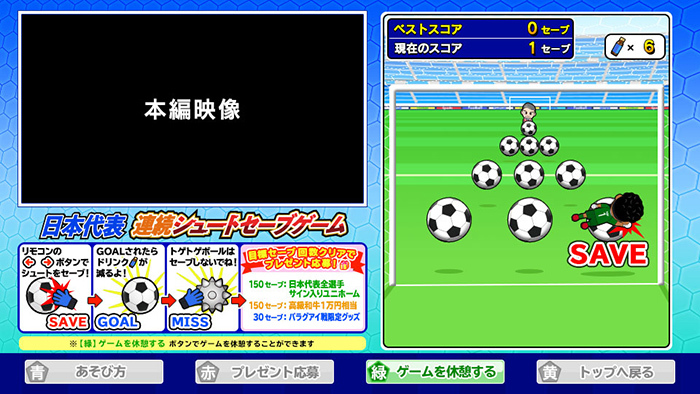 10月10日(金) キリンチャレンジカップ2025 日本×パラグアイ 生中継