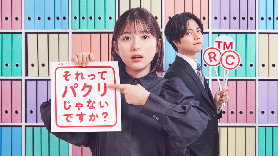 それってパクリじゃないですか？」本日午前10時 公式HPに注目！亜季(芳