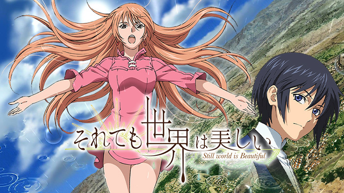 アニメ『それでも世界は美しい』の作品画像