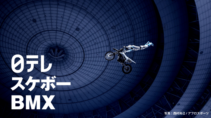 X Games」に狼バンドMAN WITH A MISSION出演決定｜日テレ系スケート