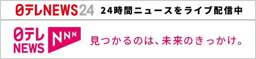 日テレNEWS NNN