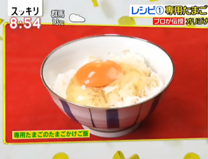 たまごのプロ 料理のスペシャリストが教える 絶品 たまごかけご飯 スッキリ 日本テレビ
