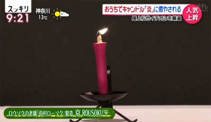 自宅に100個以上 尾上松也キャンドルライフの魅力｜スッキリ｜日本テレビ