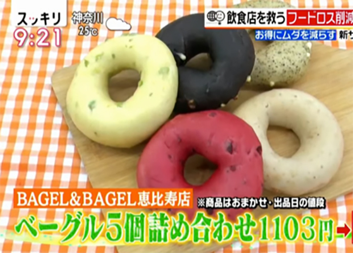 お得にムダを減らす フードロス 通販 スッキリ 日本テレビ