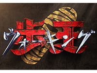 歩王~ウォーキング~