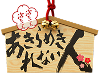 落ちても、落ちても… あきらめきれない人