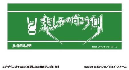 正しいロックバンドの作り方 公式オリジナルグッズ 発売決定 正しいロックバンドの作り方 日本テレビ