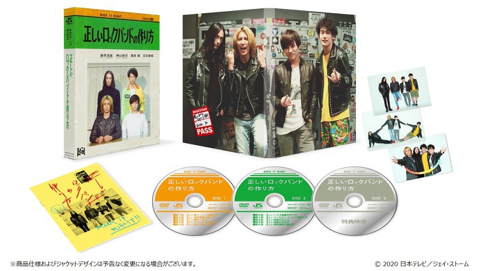 正しいロックバンドの作り方」 DVD BOX ＆ Blu-ray BOX 発売決定 