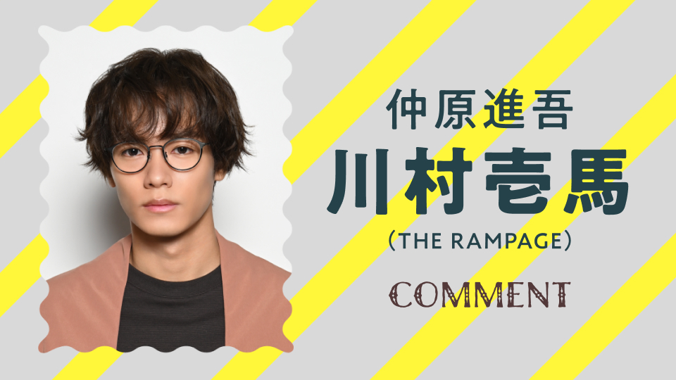 川村壱馬　トラキン 川村壱馬、レザーライダースを着て「TAKAHIROさんとバイクに乗って旅行