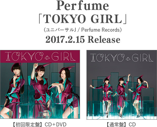 Perfume「TOKYO GIRL」（ユニバーサルJ / Perfume Records）2017.2.15 Release