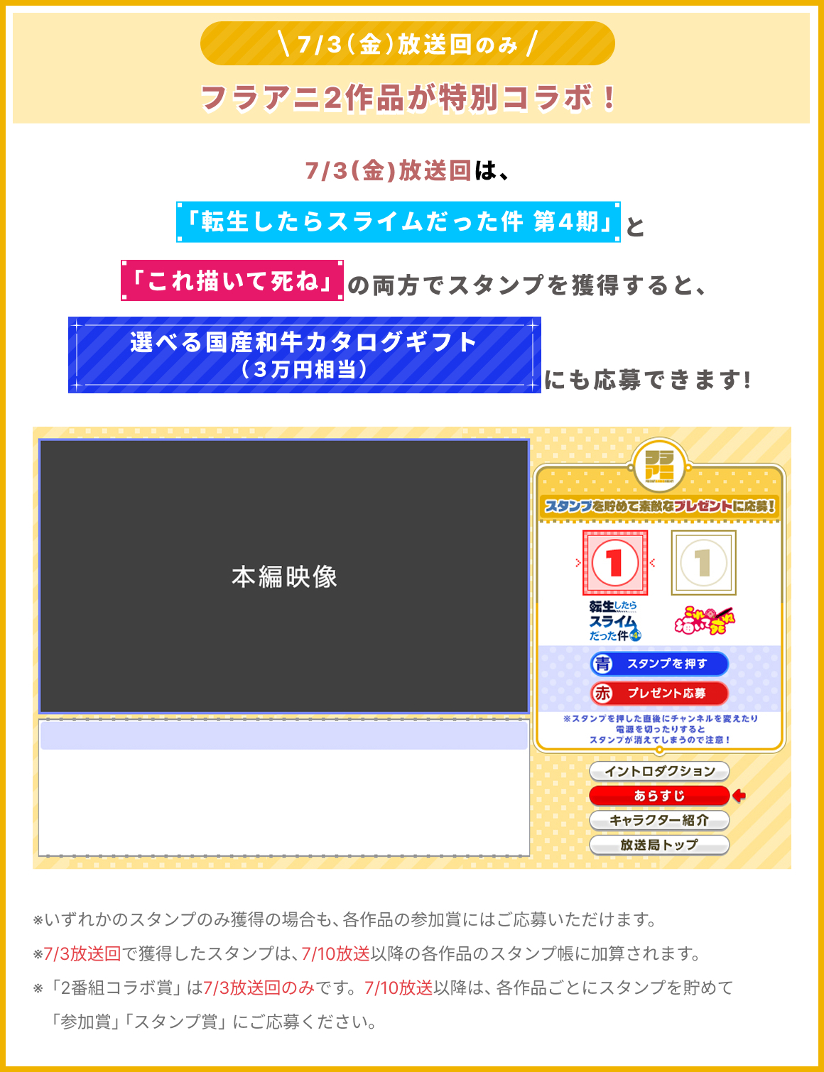 転生したらスライムだった件 第4期 第2クール｜日本テレビ