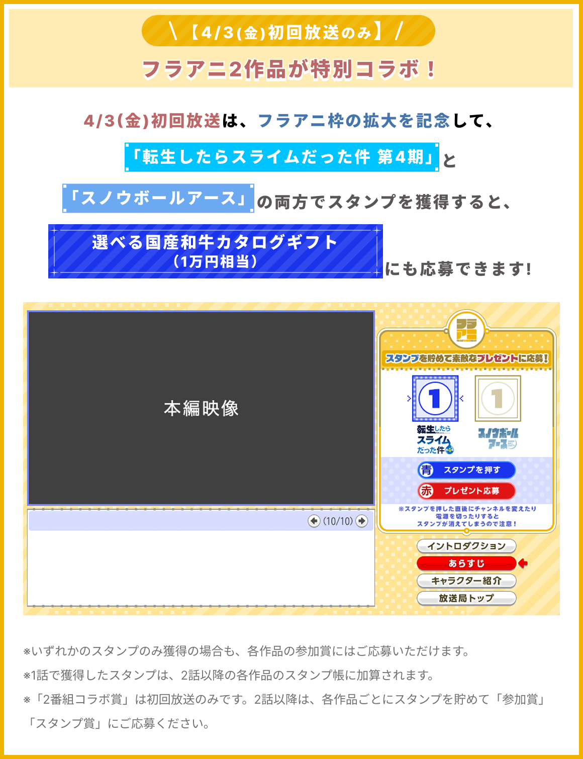 転生したらスライムだった件 第4期｜日本テレビ