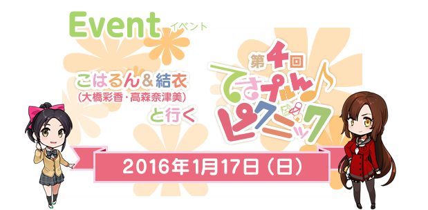 てさぐれ 部活もの すぴんおふ プルプルんシャルムと遊ぼう 日本テレビ