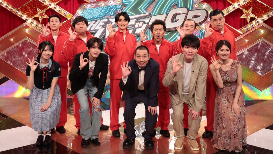 THEパニックGP 2025年8月25日放送回