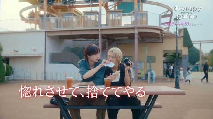 NAOYA＆冨田侑暉W主演「セラピーゲーム」予告編30秒ver.＆オフショット