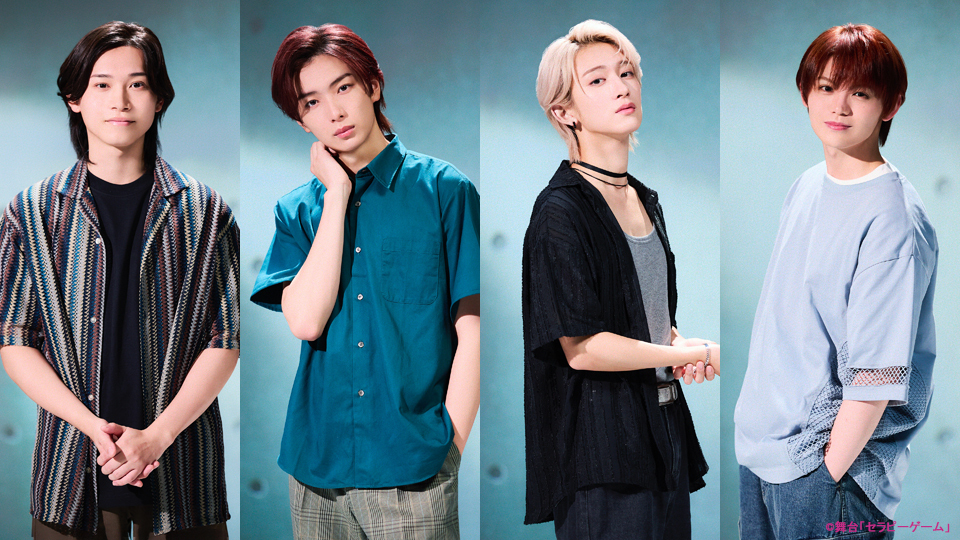 舞台「セラピーゲーム」NAOYA 冨田侑暉 佐藤瑠雅 HAYATOのソロ