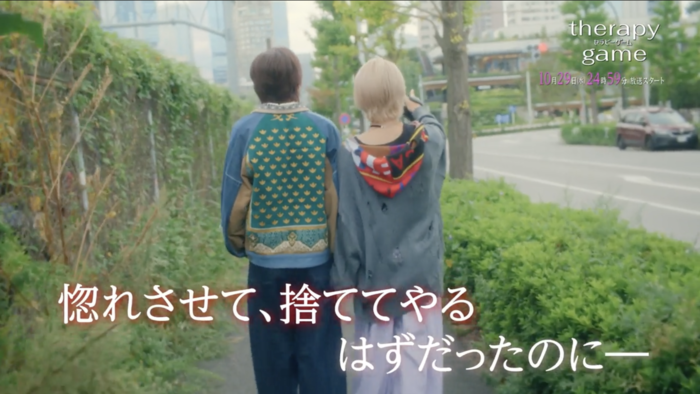 NAOYA＆冨田侑暉W主演「セラピーゲーム」オープニングテーマは龍宮城