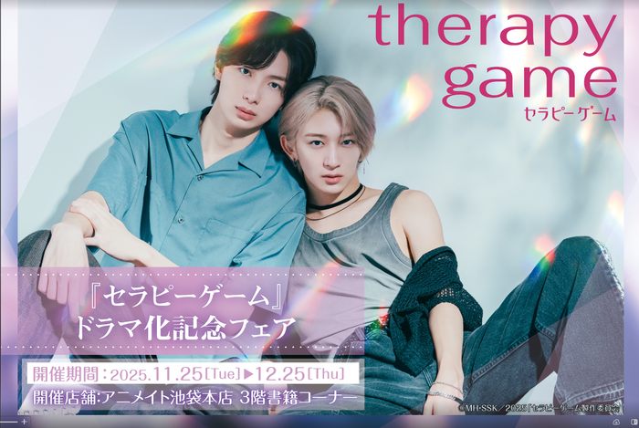 NAOYA＆冨田侑暉W主演「セラピーゲーム」予告編30秒ver.＆オフショット