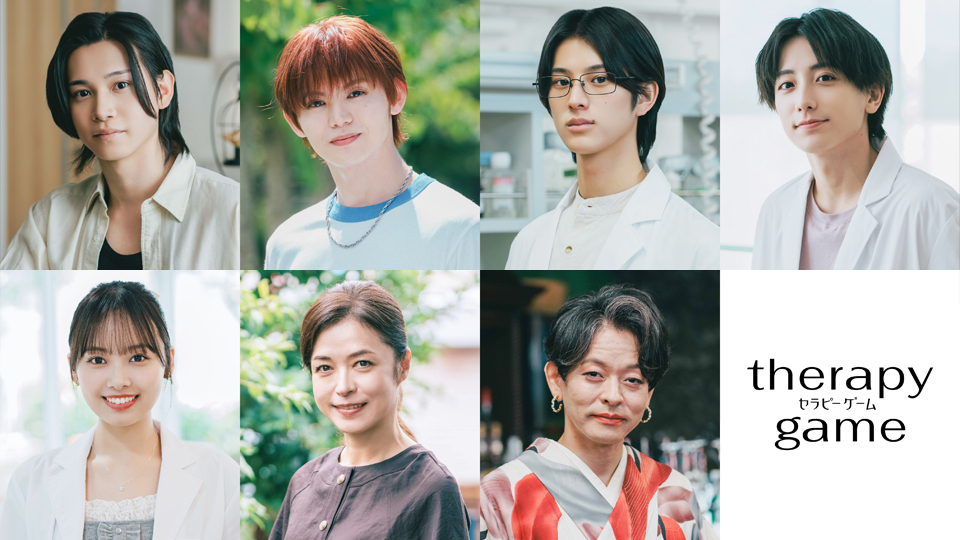 NAOYA＆冨田侑暉W主演「セラピーゲーム」佐藤瑠雅、HAYATO(XY)ら