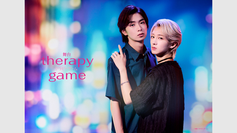 セラピーゲーム｜日本テレビ
