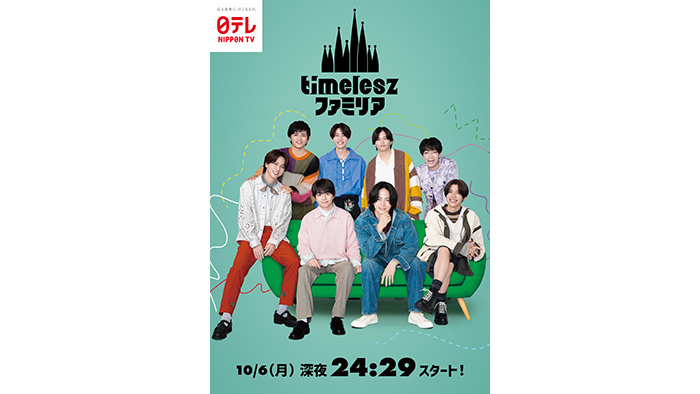 timeleszファミリア」2夜連続放送を控え、東急プラザ表参道「オモカド