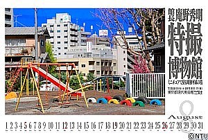 epson tokusatsu.JPGのサムネール画像