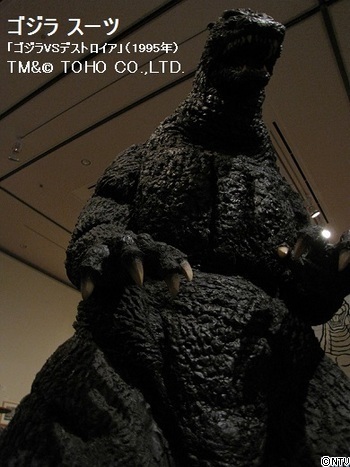 ゴジラ.JPG