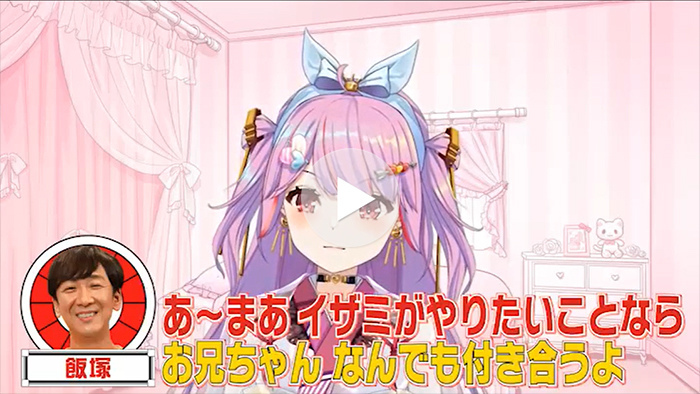 イザミと東京03 日本テレビ