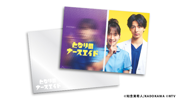となりのナースエイド」番組公式グッズ発売決定！｜となりのナース