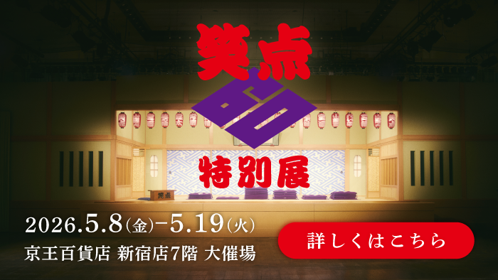 日本テレビ