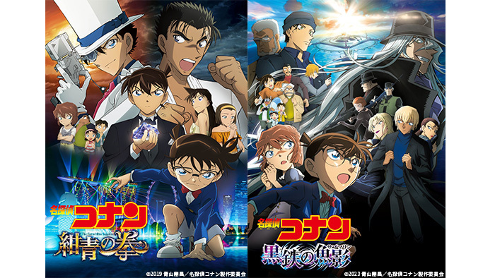 2週連続 名探偵コナン！金曜ロードショーで『紺青の拳』『黒鉄の魚影