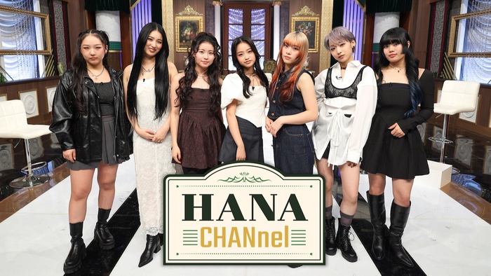 テレビ hana No No Girls」から誕生したHANAの地上波冠番組「HANA-CHANnel」放送