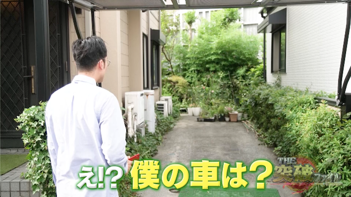 鍵を盗まずに車を窃盗する事件が立て続けに発生 その驚きの手口とは The突破ファイル 日本テレビ