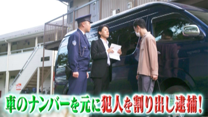 銀行強盗を捕まえろ 少ない証拠から犯人逮捕につなげた鑑識官のアイデアとは The突破ファイル 日本テレビ