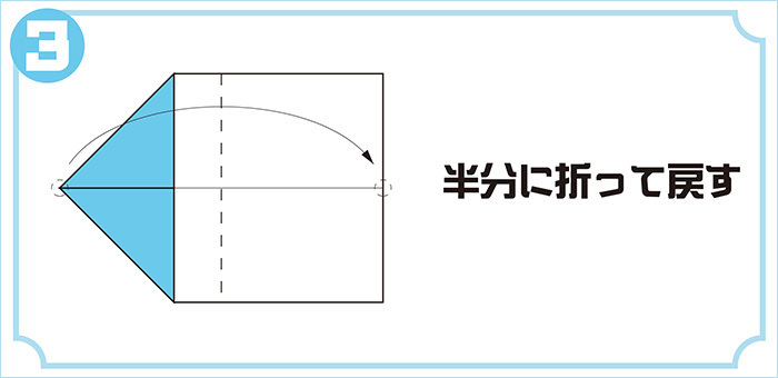 スカイキング 戸田折り の折り方 The突破ファイル 日本テレビ