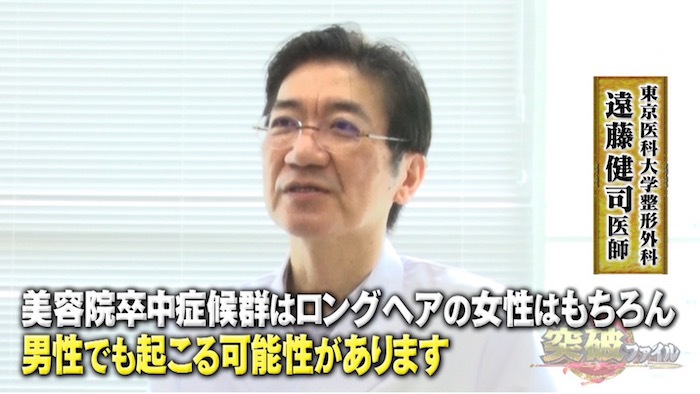 健康体の人が突如脳卒中に 生活における意外な原因とは The突破ファイル 日本テレビ