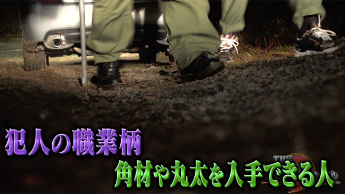 埼玉の山道に現れた強盗 通称 山賊 たちの正体は ヒントは武器 The突破ファイル 日本テレビ