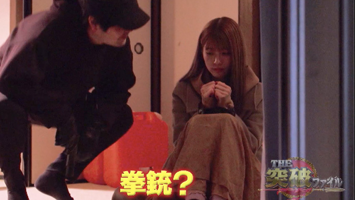 誘拐された女子大生モデル 銃を持つ犯人の隙を突いて救い出せ The突破ファイル 日本テレビ