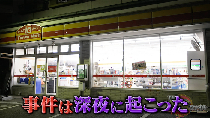 夜のコンビニ強盗 凶器を持った犯人に店員が投げた意外なものとは The突破ファイル 日本テレビ