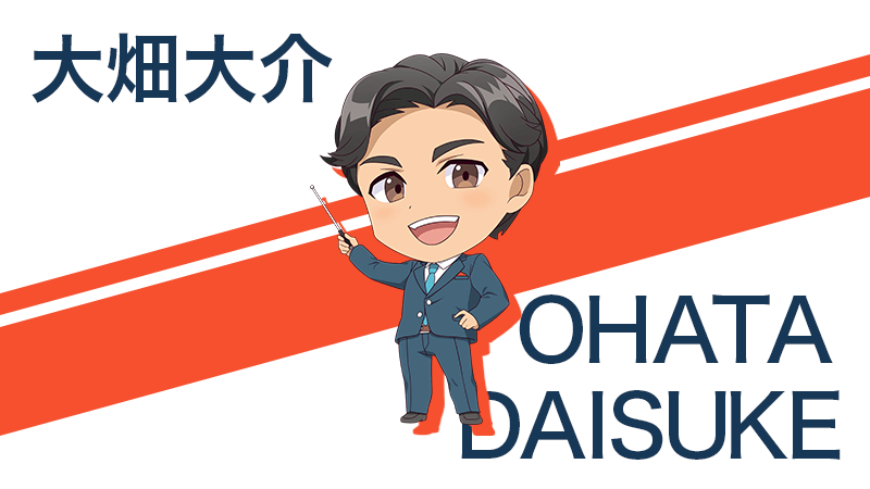 大畑大介 OHATA DAISUKE