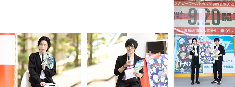 『トライナイツ』放送直前！スペシャルトークショー