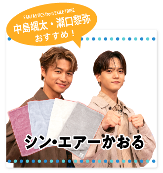 シン・エアーかおる　4枚セット 