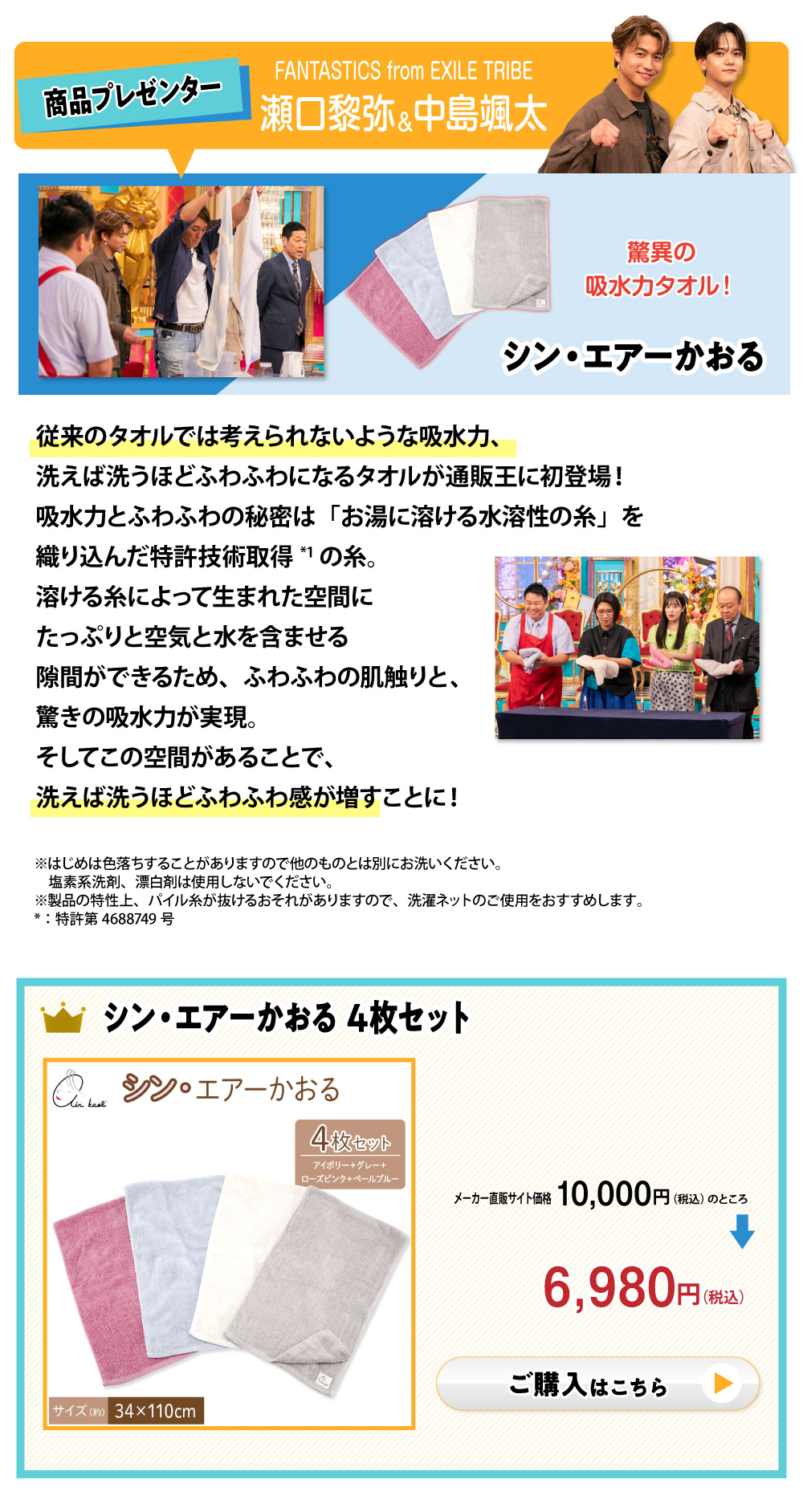シン・エアーかおる　4枚セット