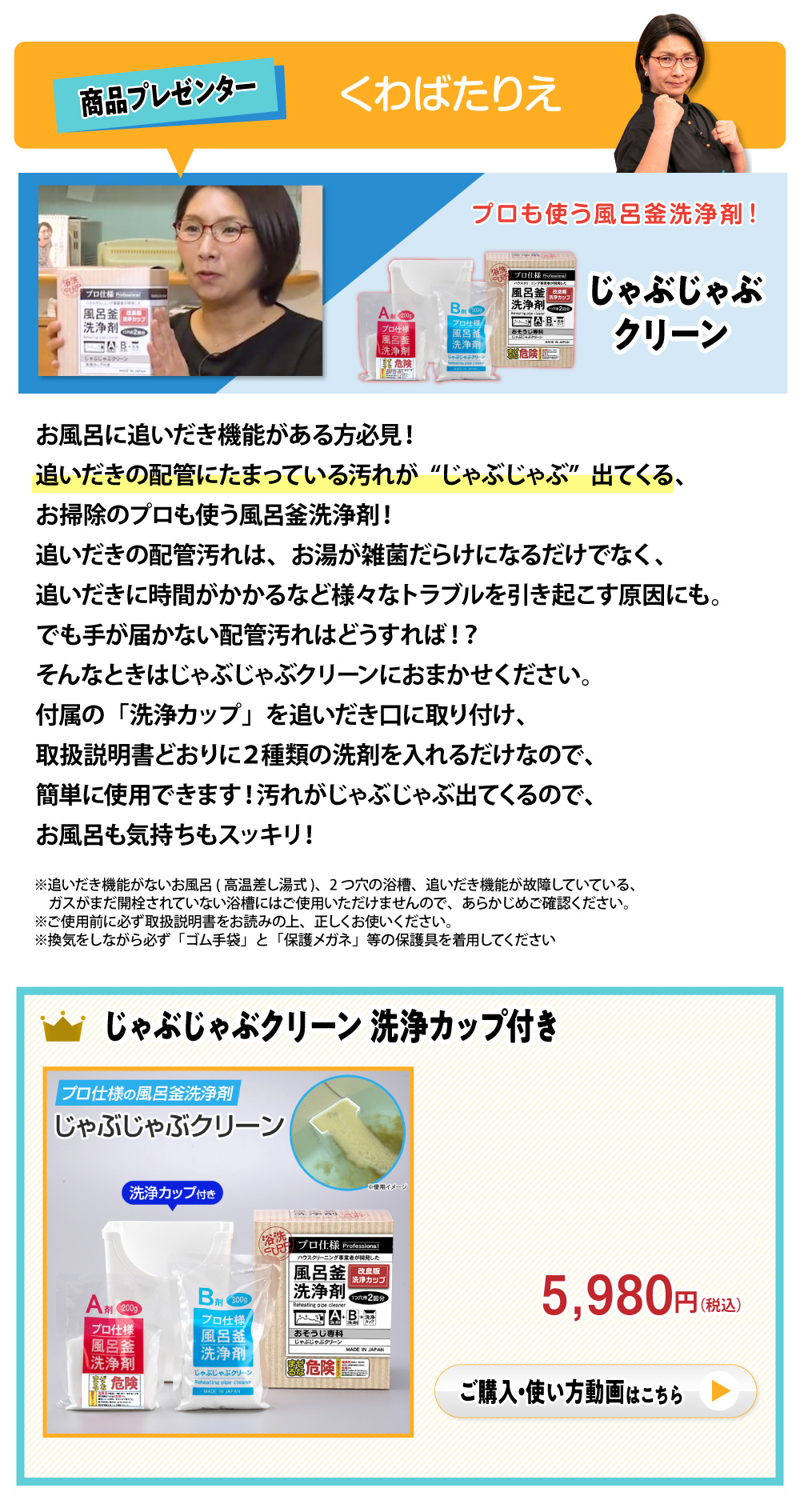 じゃぶじゃぶクリーン 洗浄カップ付き